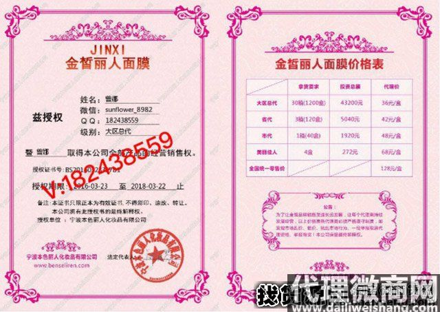 金皙麗人面膜多少錢,金皙麗人面膜一件代發貨源